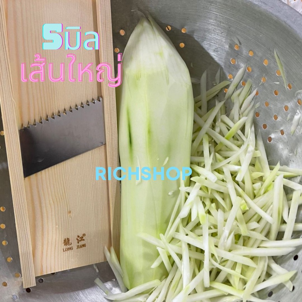 ที่ขูดมะละกอ 5มิล เส้นใหญ่เส้นสับ ที่ไสมะละกอ มีดสไลด์เส้น ของแท้แบบดี