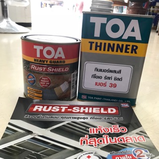 สีกันสนิม หยุดสนิม ไม่ต้องขัดสนิม TOA Rust Shield รัชชิล พร้อมทินเนอร์ 39 ส่วนผสมเดียว แห้งเร็ว ขนาด 1/4