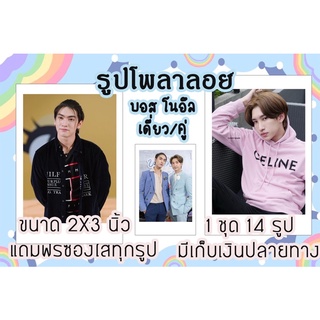 รูปโพลาลอยด์ บอส โนอึล แถมฟรีซองใสทุกรูปพร้อมส่งมีเก็บปลายทาง