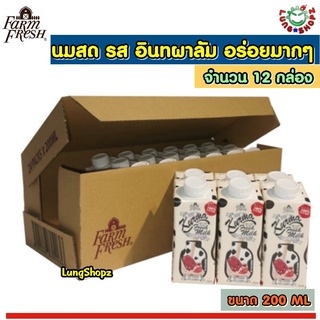 Susu Kurma Fresh Milk 200 ml. นมอินทผาลัม หวานธรรมชาติ แท้ 100% ขนาด 200 ml.