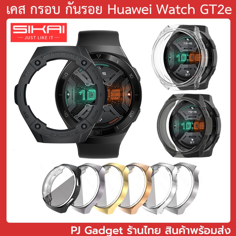 เคส ปิดจอ Huawei watch GT2e 46mm gt 2e case soft silicon protective case for huawei gt2e