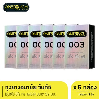 Onetouch ถุงยางอนามัย ขนาด 52 mm. รุ่น 003 Family Pack 12 ชิ้น x 6 กล่อง