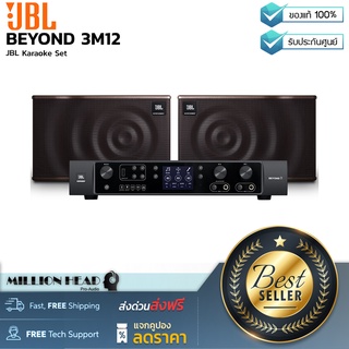 JBL : BEYOND 3MK12 by Millionhead (เซ็ตคาราโอเกะสุดคุ้มจาก JBL)