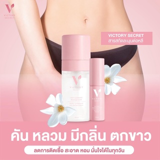 [ปิดชื่อสินค้+ส่งฟรี] Victory Essence Spray สเปรย์หลีหวาน สเปรย์หลีหอม สเปรย์น้องสาว สเปรย์ฉีดจุดซ่อนเร้น