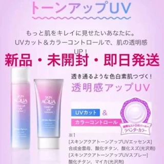 รางวัล Cosme ครีมกันแดด ปรับสีผิว ROHTO SKIN AQUA Tone Up UV Essence SPF50+ PA++++