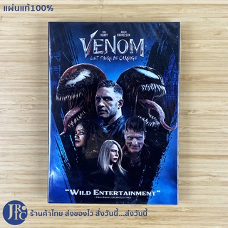 (แผ่นแท้100%) VENOM DVD หนัง ดีวีดี LET THERE BE CARNAGE ภาค 2 หนังค่าย MARVEL (แผ่นใหม่ 100%) TOM HARDY WOODY HARRELSON