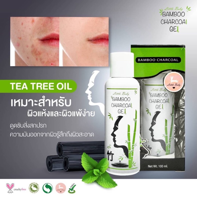LITTLE BABY BAMBOO CHARCOAL GEL #1