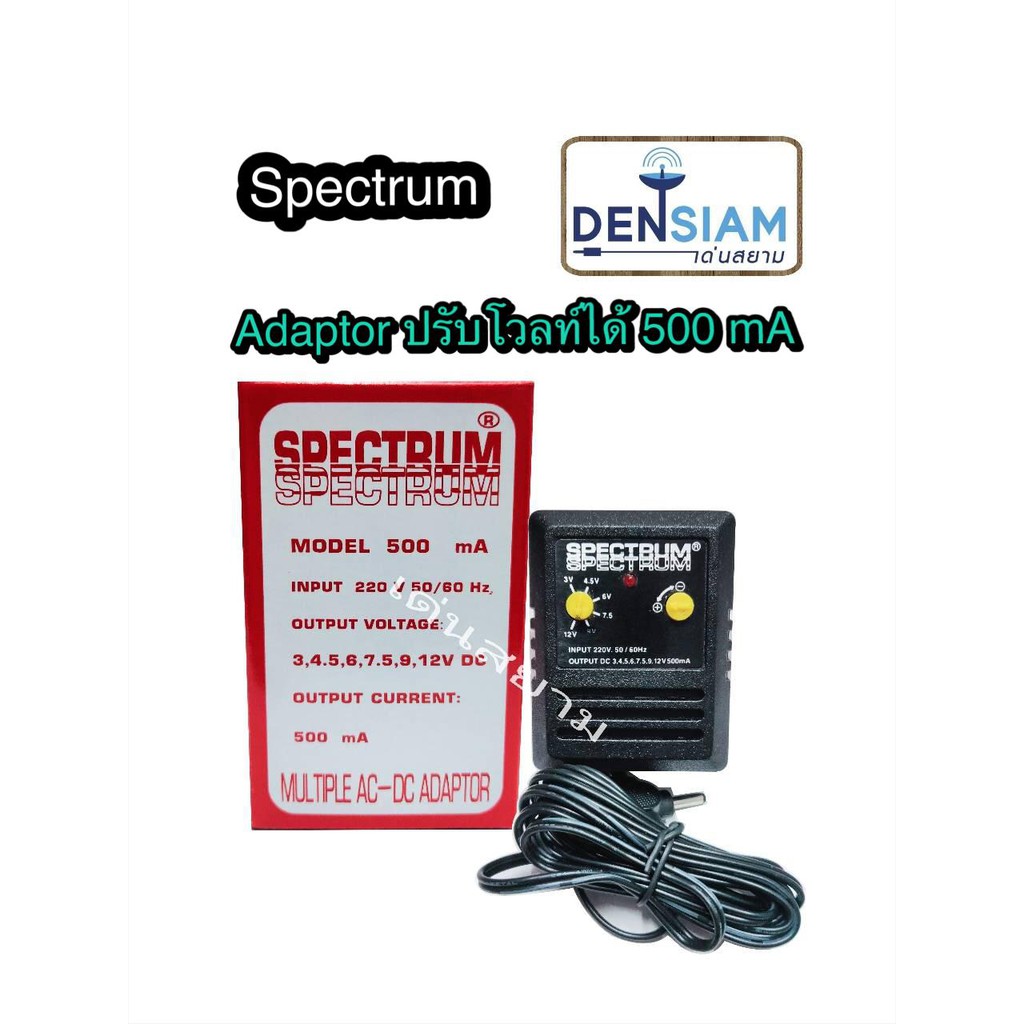 สั่งปุ๊บ ส่งปั๊บ🚀Spectrum Adaptor หม้อแปลงไฟปรับโวลท์ได้ 500 mA
