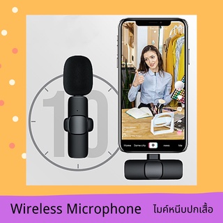 ไมค์โครโฟนไร้สาย Wireless Microphone รุ่น K9 ไมค์ไร้สายหนีบเสื้อ ไมค์ไลฟ์สด แบบพกพาสําหรับไอโฟน /  Android Type-C