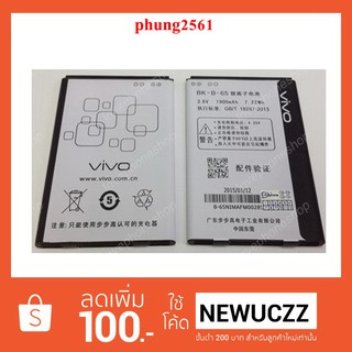 แบตเตอรี่ Vivo Y13,Y15,Y22,Y613(BK-B-65,B-75)