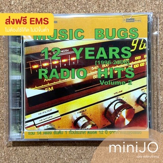 CD เพลง Music Bugs อัลบั้ม 12 Years 1996-2008 - Radio Hits vol.2 (ส่งฟรี)