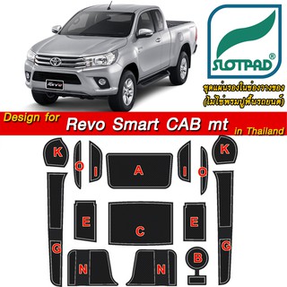 SLOTPAD ยางรองแก้ว TOYOTA Hilux REVO ROCCO Smart CAB เกียร์ธรรมดา พวงมาลัยขวา แผ่นรองหลุม ยางรองหลุม ที่รองแก้ว SLOT PAD