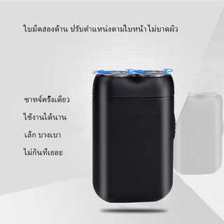 เครื่องโกนหนวดไฟฟ้า เครื่องโกนหนวด เครืองโกนหนวดแบบชาร์ต USB ฟังก์ชั่น  Electric Shave ชาร์จไฟเต็มเร็ว โกนหนวดไฟฟ้า