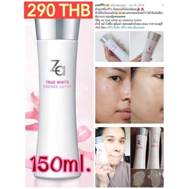 Za True White Ex Essence Lotion N 150ml Shopee Thailand