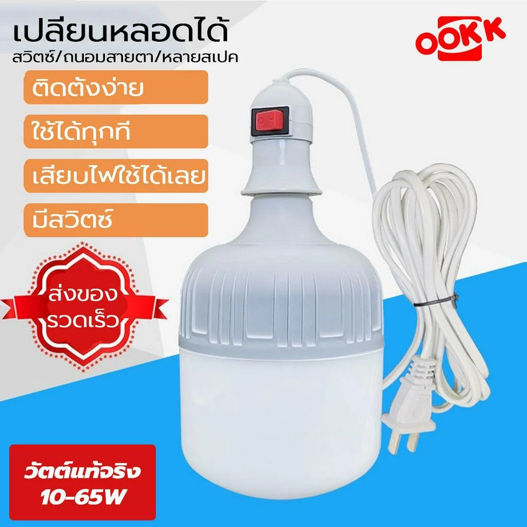 Neobee หลอด LEDe27 พร้อมขั้วสายไฟ10w/15w/20w/25w/35w/40w/45w/65w/85w แสงขาว วอร์ม