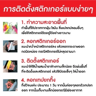 CF 261 สติกเกอร์สีดำซ้อนสติกเกอร์ฝ้า ขนาด 10X60 ซม. อักษรสีดำสูง 5 ซม. ร้านเสริมสวย