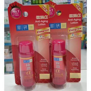 Hada Labo Anti-Aging Lotion 30 ml. 2 ขวด โลชั่นน้ำตบ