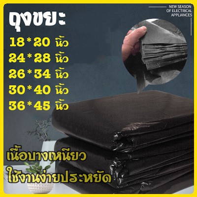 อุปกรณ์จัดเก็บ AD159_Shop#ถุงขยะดำเกรดA บางเหนียว ไม่มีกลิ่นฉุน ตราหงส์คู่/（AD-LJD）