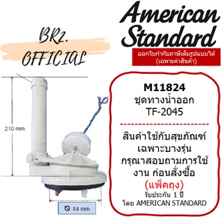 (01.06) AMERICAN STANDARD = M11824 ชุดทางน้ำออก TF-2045