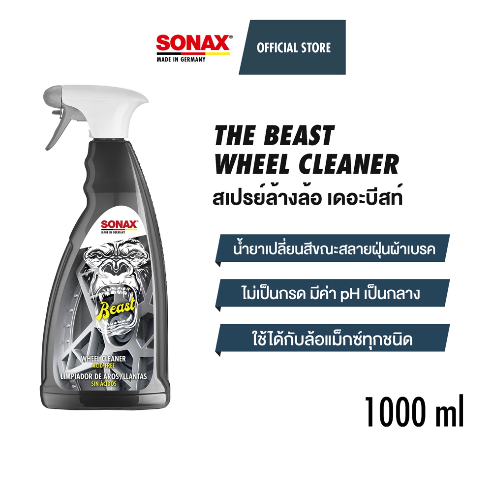 SONAX The Beast Wheel Cleaner สเปรย์ล้างล้อ เดอะบีสท์ (1,000 ml.) สลายฝุ่นผ้าเบรค โซแน็กซ์ วีล คลีนเนอร์