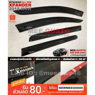 [พร้อมส่ง] คิ้วกันสาดรถยนต์เข้ารูป Mitsubishi All New Xpander [2018-ปัจจุบัน]