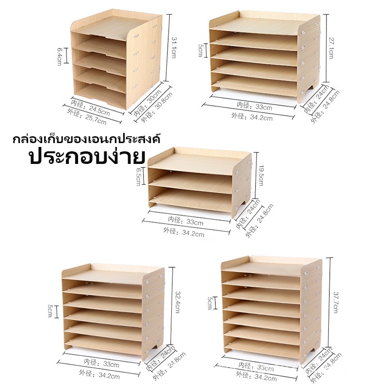 ย้ายชั้นวางเอกสารหลายชั้นกล่องเก็บไม้