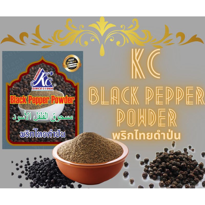 Black Pepper powder พริกไทยดำป่นแท้ 100%