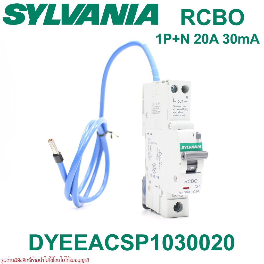 SYLVANIA RCBO SYLVANIA DYEEACSP1030020 SYLVANIA เบรกเกอร์กันไฟดูด 20A 30mA เบรกเกอร์กันไฟดูด SYLVANI