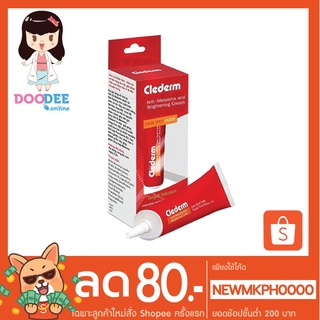 Clederm Anti Melasma And Brightening Cream (10g) ครีมสำหรับสิว ฝ้า จุดด่างดำ