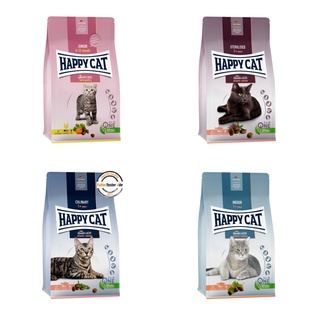 แบ่งขาย Happy Cat 1 กิโลกรัม สูตร Junior Gelfugel / Sterilised / Atlantik / Indoor