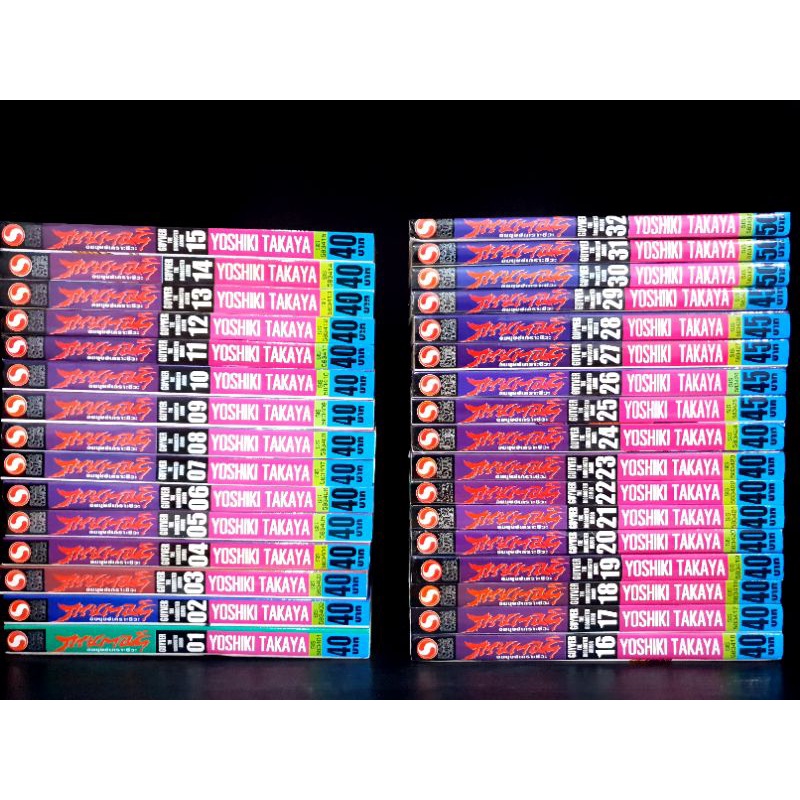 GUYVER กายเวอร์  อมนุษย์เกราะชีวะ  32  เล่มล่าสุด หนังสือบ้าน