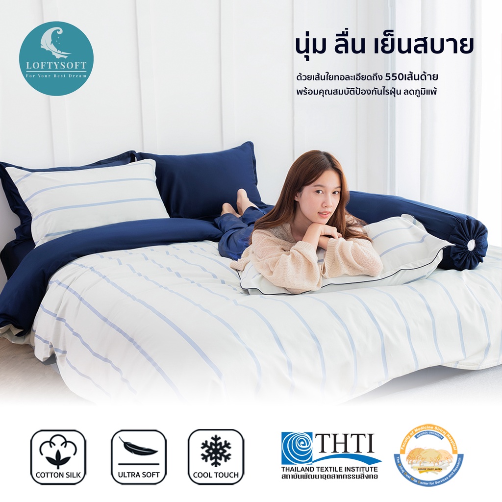LOFTYSOFT ชุดผ้าปูที่นอน 6ฟุต KING, 5ฟุต QUEEN, 3.5ฟุต SINGLE Cotton Silk 550เส้นด้าย Charisma Collection - Morning Grey - รูปที่ 5