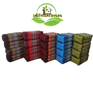 หมอนขิด ยัดนุ่น หมอนรับไหว้ 1 แพ็คมี 4 ใบ โทนสีเข้ม เลือกสีได้