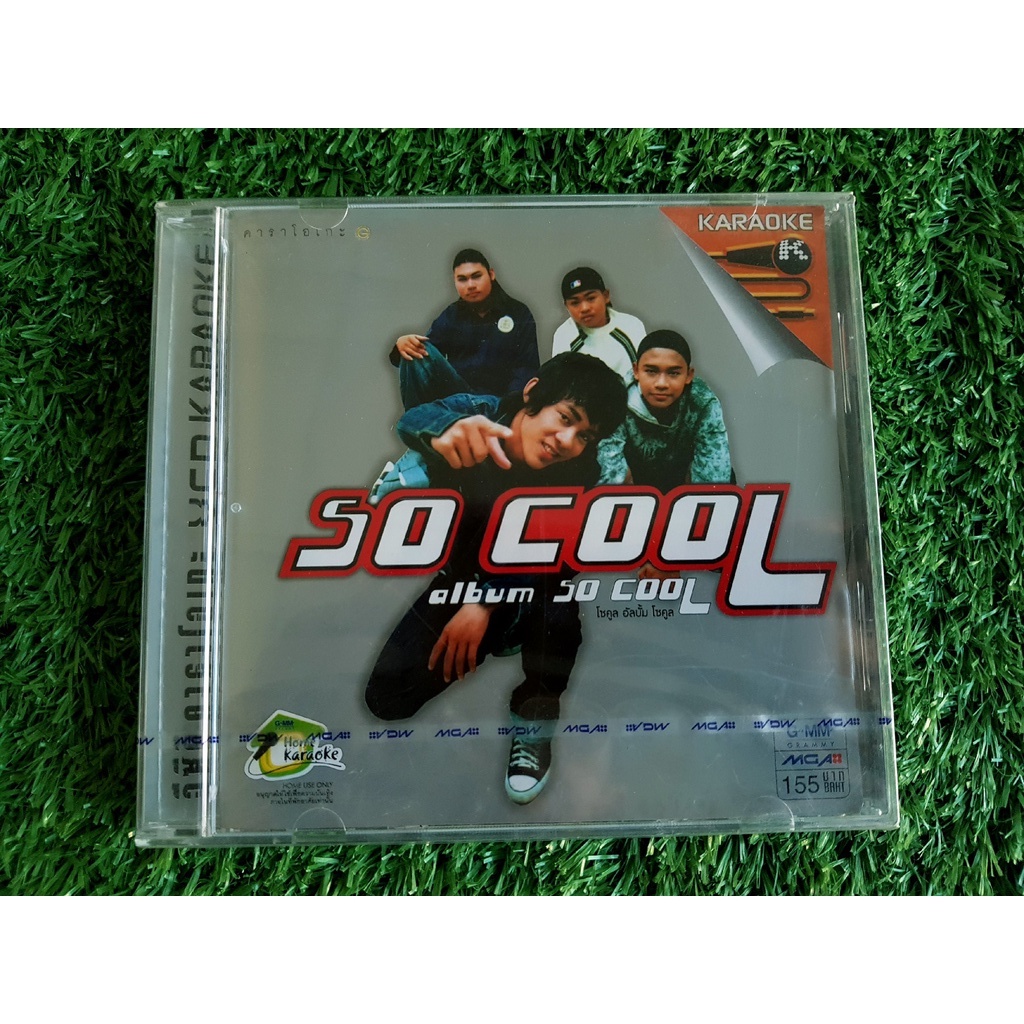 VCD แผ่นเพลง (สินค้ามือ 1) วงโซคลู So Cool อัลบั้มแรก (SoCool)