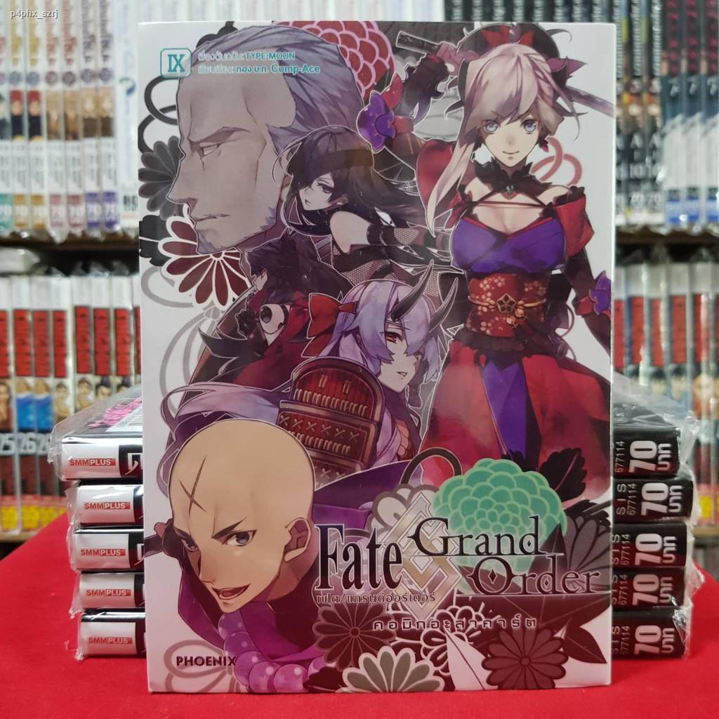 Fate Grand Order หน งส อ ถ กท ส ด พร อมโปรโมช น เม ย 21 Biggo เช คราคาง ายๆ