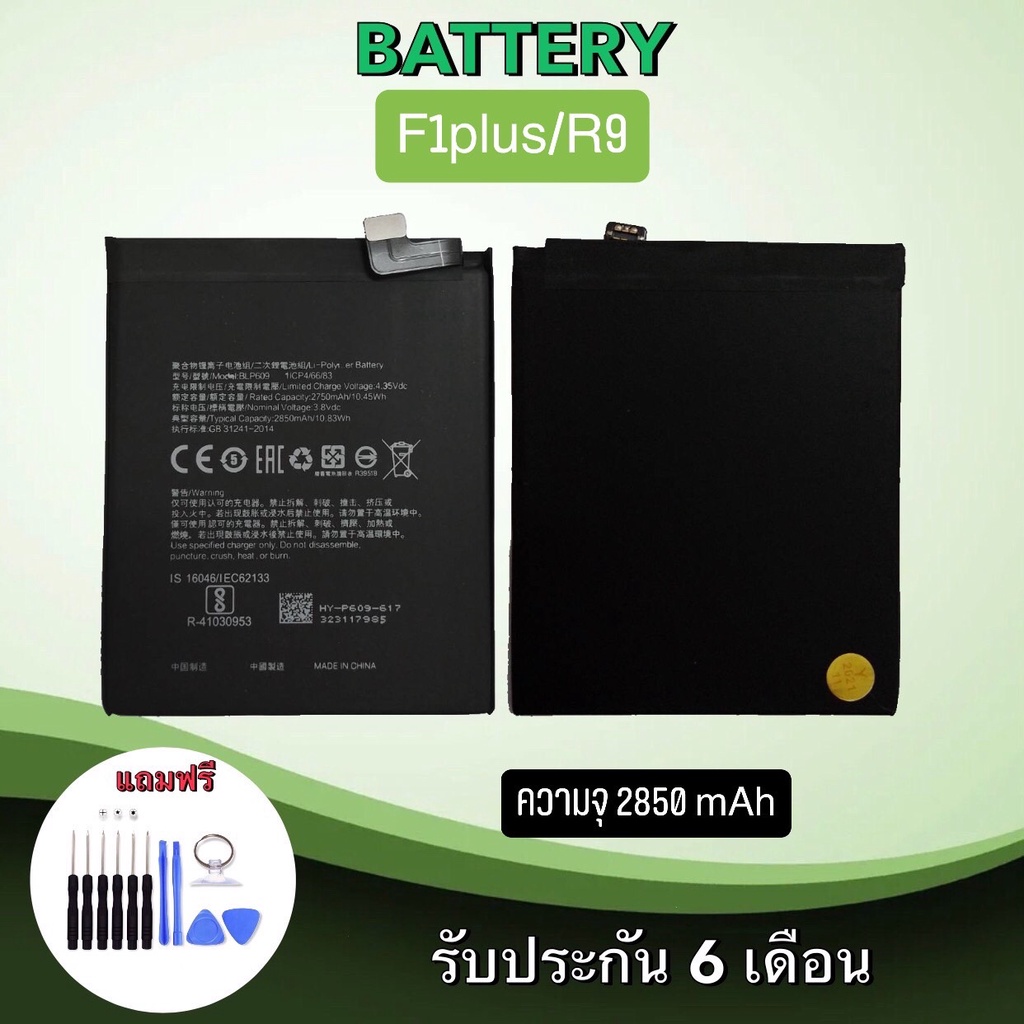 Battery  F1Plus/R9 แบตเตอรี่เอฟ1พลัส/อาร์9 Bat F1Plus/R9 แบต เอฟ1พลัส/อาร์9 แบตเตอรี่โทรศัพท์มือถือ*