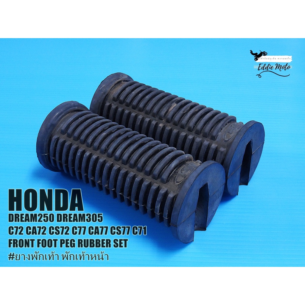 "FRONT" FOOT PEG RUBBER For HONDA DREAM250 DREAM305 C72 CA72 CS72 C77 CA77 CS77 C71 // ยางพักเท้าหน้