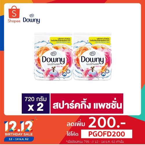 Downy Powder Passion Clean ดาวนี่ย์ แพชชั่น คลีน ผงซักฟอก 720 กรัม 2 ถุง p&g