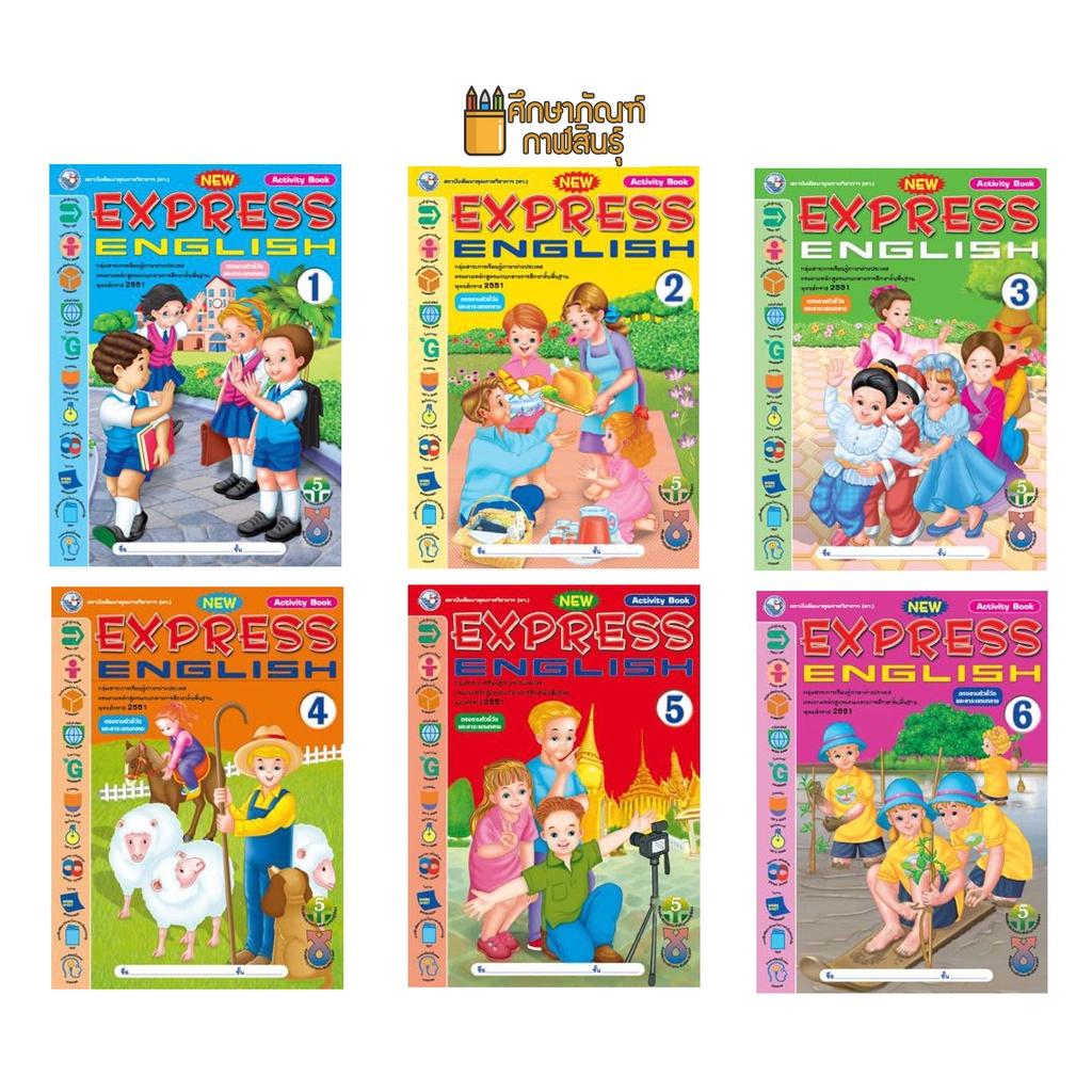 NEW หนังสือเรียน Express Now English ป.1 พว. (Activity Book) พัฒนาคุณภาพวิชาการ พว. #8859764308776