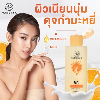 วานีก้า วีซี ออเร้นจ์ มิลค์ โลชั่น 150มล.Vanekaa VC Orange Milk