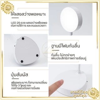 ไฟตั้งโต๊ะ led tablelamp หัวเตียง อ่านหนังสือ มินิมอล ปรับแสงได้3สี พับเก็บได้
