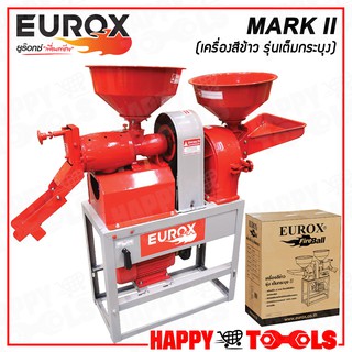 EUROX เครื่องสีข้าว เต็มกระบุง รุ่น Mark III