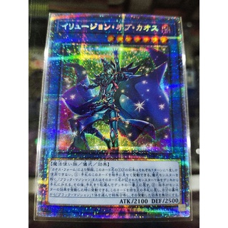 ภาพลวงตาของ Chaos PSER BACH-JP034 - Yugioh