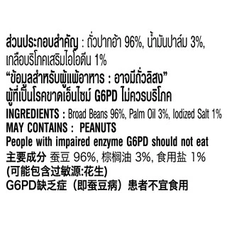 โก๋แก่ปากอ้าอบเกลือ 180g (1 เเพ็ค3ซองตั้ง)