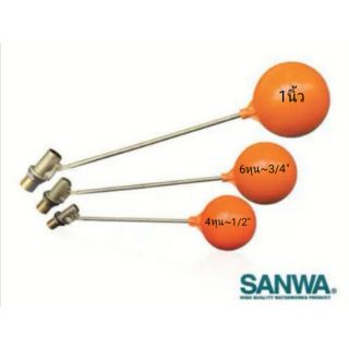 วาล์วลูกลอยซันวา ก้านทองเหลือง sanwa