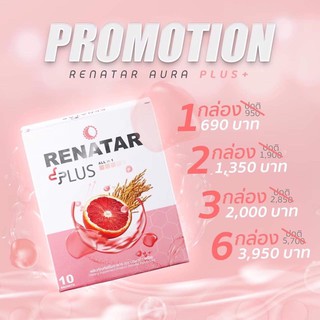 Renatar Aura Plus เรนาต้า ออร่าพลัส