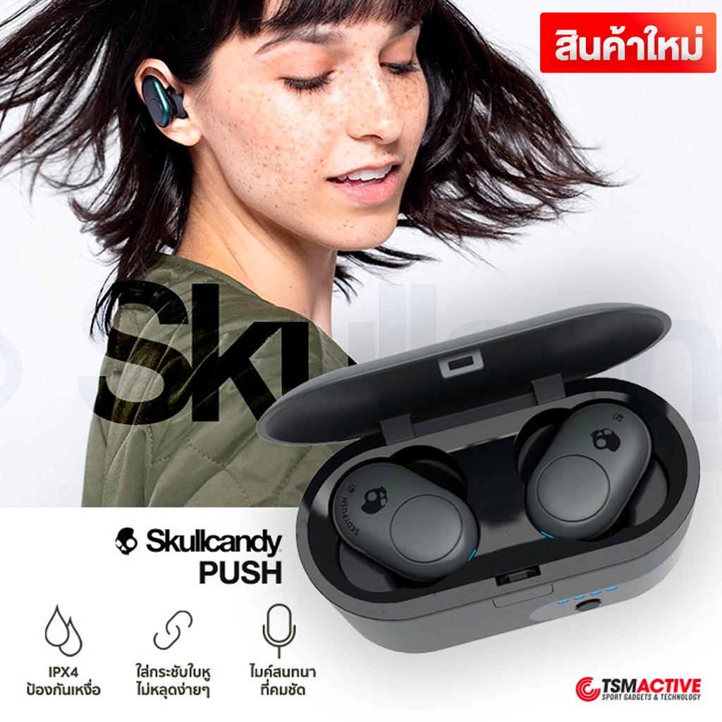 Skullcandy Push True Wireless (ฟรี! เสื้อยืด Skullcandy) หูฟังไร้สายน้ำหนักเบา ดีไซน์พรีเมี่ยม