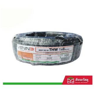 สายไฟ THW IEC01 1x6 SQ.MM. BLACK (Venine)