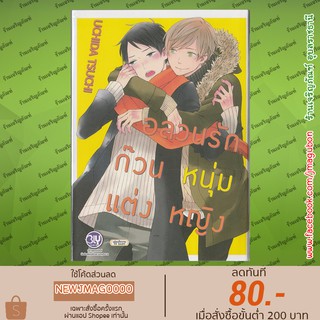 BK หนังสือการ์ตูน Yaoi อลวนรักก๊วนหนุ่มแต่งหญิง เล่มเดียวจบ