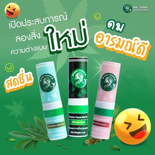 ยาดมน้ำมันหอมระเหยกลิ่นกัญชาอารมณ์ดี terpene กลิ่นกัญชๅ สดชื่น ผ่อนคลาย หลับสบาย โล่งจมูกกลิ่นกัญชๅสมุนไพร สดชื่น